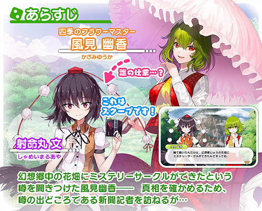 画像ギャラリー No.004のサムネイル画像 / 「東方キャノンボール」,期間限定「新キャラ追加ピックアップ召喚(2)」が開催中