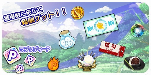 画像ギャラリー No.003のサムネイル画像 / 「東方キャノンボール」にて“プリズムリバー・ラプソディーピックアップ召喚”が開催。期間限定イベントも