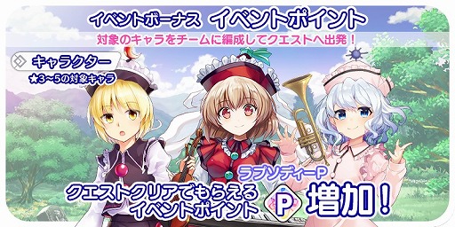 画像ギャラリー No.004のサムネイル画像 / 「東方キャノンボール」にて“プリズムリバー・ラプソディーピックアップ召喚”が開催。期間限定イベントも