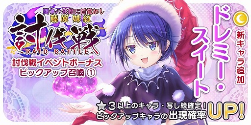 画像ギャラリー No.001のサムネイル画像 / 「東方キャノンボール」,イベント“闘争の波動に目覚めし藤原妹紅 討伐戦”を開催。イベントボーナスピックアップも