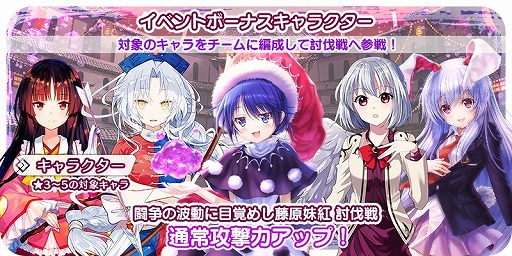画像ギャラリー No.007のサムネイル画像 / 「東方キャノンボール」,イベント“闘争の波動に目覚めし藤原妹紅 討伐戦”を開催。イベントボーナスピックアップも