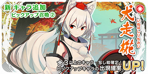 画像ギャラリー No.001のサムネイル画像 / 「東方キャノンボール」,「新キャラ追加ピックアップ召喚(2)」を開催中