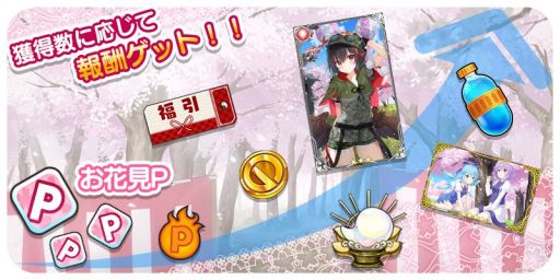 画像ギャラリー No.004のサムネイル画像 / 「東方キャノンボール」,期間限定イベント「春爛漫!花見陣取り水合戦」開催。新衣装の★5咲夜&鈴仙が登場するピックアップ召喚も