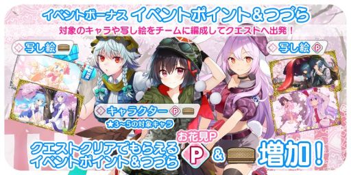 画像ギャラリー No.006のサムネイル画像 / 「東方キャノンボール」,期間限定イベント「春爛漫!花見陣取り水合戦」開催。新衣装の★5咲夜&鈴仙が登場するピックアップ召喚も