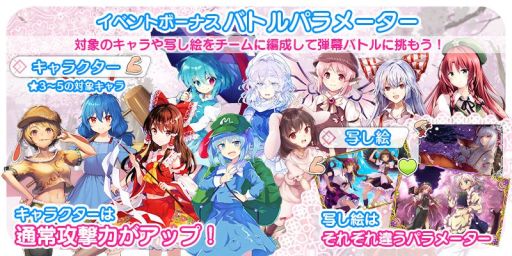 画像ギャラリー No.007のサムネイル画像 / 「東方キャノンボール」,期間限定イベント「春爛漫!花見陣取り水合戦」開催。新衣装の★5咲夜&鈴仙が登場するピックアップ召喚も