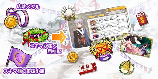 画像ギャラリー No.004のサムネイル画像 / 「東方キャノンボール」,期間限定イベント「年の瀬!妖怪達の新干支レースおかわり!」が開催