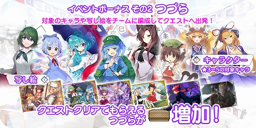 画像ギャラリー No.006のサムネイル画像 / 「東方キャノンボール」,期間限定イベント「年の瀬!妖怪達の新干支レースおかわり!」が開催