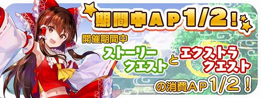 画像ギャラリー No.002のサムネイル画像 / 「東方キャノンボール」,「GWキャンペーン」が開催