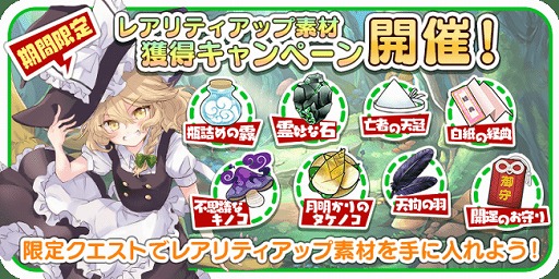 画像ギャラリー No.005のサムネイル画像 / 「東方キャノンボール」で,プレゼント付きのゲーム内アンケートが実施中