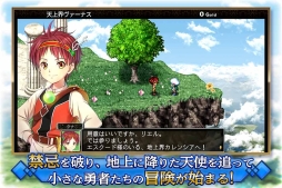 画像ギャラリー No.002のサムネイル画像 / 恋と冒険のアクションRPG「フラン 〜Dragons' Odyssey〜」のスマホ版が5月中旬に配信決定