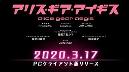 画像集#002のサムネイル/「アリス・ギア・アイギス」の“PCクライアント版”配信日が3月17日に決定。ゲームパッドへの対応や動作安定性の向上などプレイ環境を改善