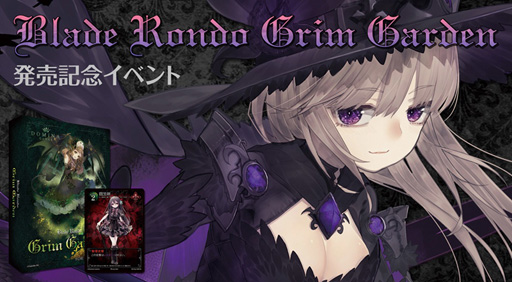 画像ギャラリー No.001のサムネイル画像 / 「Blade Rondo Grim Garden」,発売記念イベントを6月に開催決定