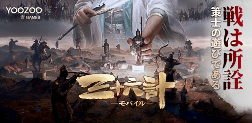 画像ギャラリー No.002のサムネイル画像 / RPG「三十六計M」の事前登録開始。声優のサイン色紙が当たるキャンペーンも