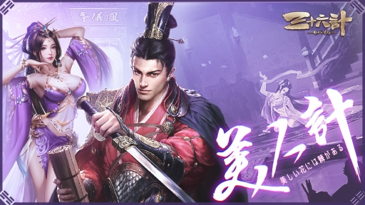 画像ギャラリー No.004のサムネイル画像 / RPG「三十六計M」の事前登録開始。声優のサイン色紙が当たるキャンペーンも