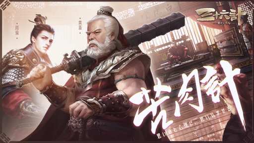 画像ギャラリー No.005のサムネイル画像 / RPG「三十六計M」の事前登録開始。声優のサイン色紙が当たるキャンペーンも