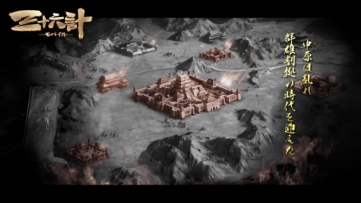 画像ギャラリー No.006のサムネイル画像 / RPG「三十六計M」の事前登録開始。声優のサイン色紙が当たるキャンペーンも