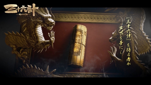 画像ギャラリー No.007のサムネイル画像 / RPG「三十六計M」の事前登録開始。声優のサイン色紙が当たるキャンペーンも