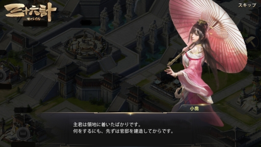 画像ギャラリー No.010のサムネイル画像 / RPG「三十六計M」の事前登録開始。声優のサイン色紙が当たるキャンペーンも