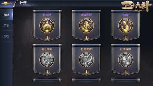 画像ギャラリー No.012のサムネイル画像 / RPG「三十六計M」の事前登録開始。声優のサイン色紙が当たるキャンペーンも