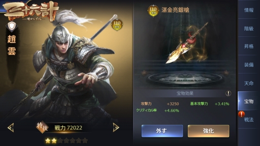 画像ギャラリー No.017のサムネイル画像 / RPG「三十六計M」の事前登録開始。声優のサイン色紙が当たるキャンペーンも