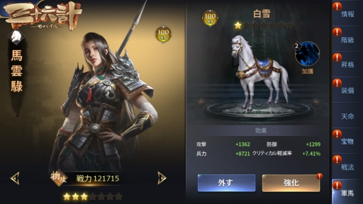 画像ギャラリー No.018のサムネイル画像 / RPG「三十六計M」の事前登録開始。声優のサイン色紙が当たるキャンペーンも