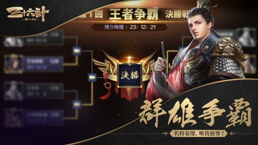 画像ギャラリー No.022のサムネイル画像 / RPG「三十六計M」の事前登録開始。声優のサイン色紙が当たるキャンペーンも