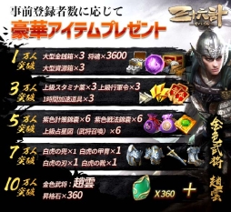 画像ギャラリー No.023のサムネイル画像 / RPG「三十六計M」の事前登録開始。声優のサイン色紙が当たるキャンペーンも