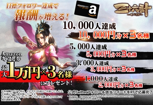 画像ギャラリー No.025のサムネイル画像 / RPG「三十六計M」の事前登録開始。声優のサイン色紙が当たるキャンペーンも