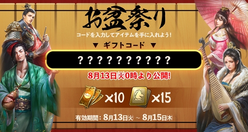 画像ギャラリー No.001のサムネイル画像 / 「三十六計M」,サーバー間国戦「九州の戦」と武将限界突破を実装。8月12日よりイベントも開催