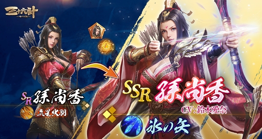 画像ギャラリー No.005のサムネイル画像 / 「三十六計M」,サーバー間国戦「九州の戦」と武将限界突破を実装。8月12日よりイベントも開催