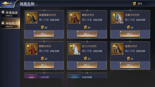 画像ギャラリー No.006のサムネイル画像 / 「三十六計M」,サーバー間国戦「九州の戦」と武将限界突破を実装。8月12日よりイベントも開催