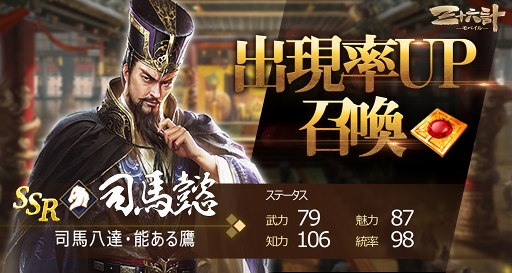 画像ギャラリー No.009のサムネイル画像 / 「三十六計M」,サーバー間国戦「九州の戦」と武将限界突破を実装。8月12日よりイベントも開催