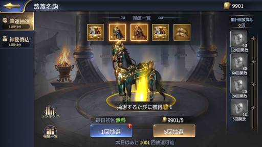 画像ギャラリー No.010のサムネイル画像 / 「三十六計M」,サーバー間国戦「九州の戦」と武将限界突破を実装。8月12日よりイベントも開催