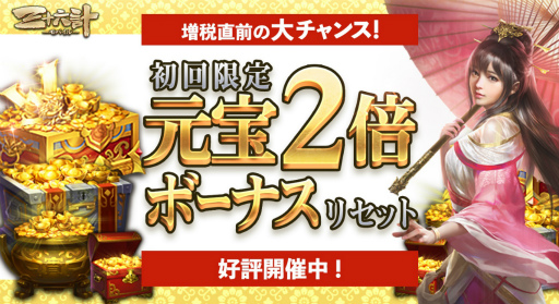 画像ギャラリー No.002のサムネイル画像 / 「三十六計M」UR 曹操が登場。増税前キャンペーンも実施
