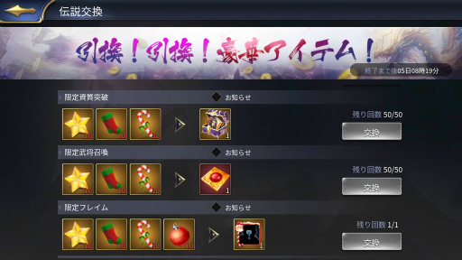 画像ギャラリー No.002のサムネイル画像 / 「三十六計M」SSR以上かつ星7に達した武将の力を引き出す「底力」システムが実装