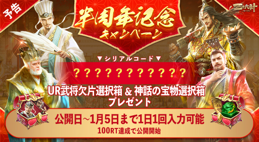 画像ギャラリー No.004のサムネイル画像 / 「三十六計M」SSR以上かつ星7に達した武将の力を引き出す「底力」システムが実装