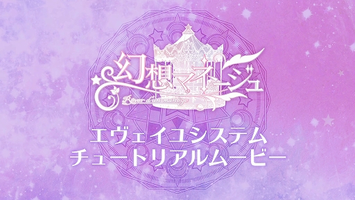 ظۥޥ͡٥楷ƥ塼ȥꥢࡼӡ