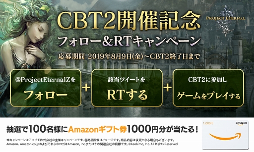 画像ギャラリー No.001のサムネイル画像 / 「プロジェクト エターナル」の世界観を表現したコンセプトアート4点が公開に