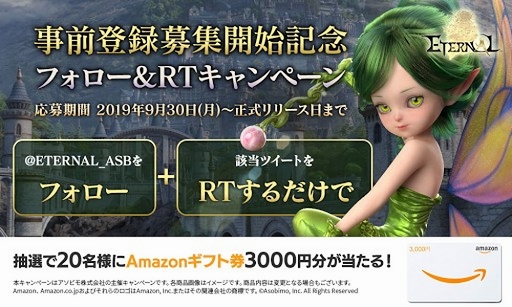 ꡼ No.002Υͥ / MMORPG֥ץ ʥפȥ뤬ETERNALפ˷ꡣϿμդ