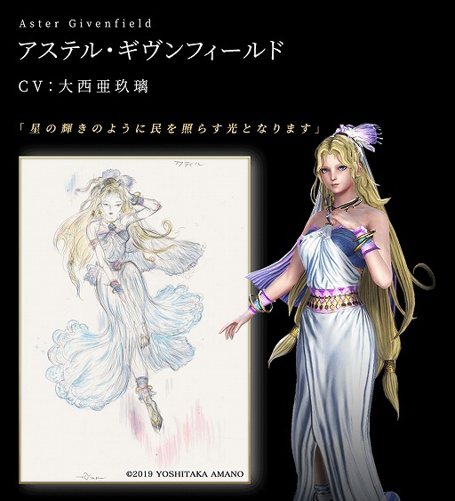 画像ギャラリー No.004のサムネイル画像 / 「ETERNAL」に登場するメインキャラが公開に。CVを担当する声優に石川界人さんや悠木 碧さんらを起用