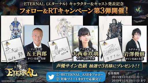 画像ギャラリー No.006のサムネイル画像 / 「ETERNAL」に登場するメインキャラが公開に。CVを担当する声優に石川界人さんや悠木 碧さんらを起用