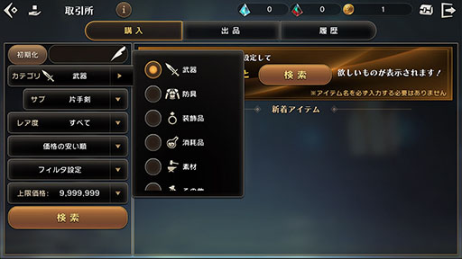 画像ギャラリー No.003のサムネイル画像 / 新作MMORPG「ETERNAL」の第3回クローズドβテストが2020年2月に開催予定。「軍団」「取引所」「戦場」といった新機能を追加