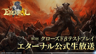 ���������꡼ No.007�Υ���ͥ������ / MMORPG��ETERNAL�פ���3�󥯥������ɦ¥ƥ��Ȥ������������ȡ��ƥ��ȴ�����⻲�üԤ��罸