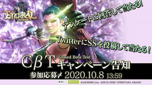 ꡼ No.001Υͥ / ETERNALס󥹥̿̾ʤɤǤ2CBTڡ󤬳šCBTλñ1081359ޤ