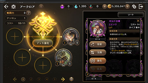 画像ギャラリー No.002のサムネイル画像 / 新作MMORPG「ETERNAL」のクローズドβテストが10月22日まで開催中。モンスターの命名権などを獲得できるキャンペーンも発表に