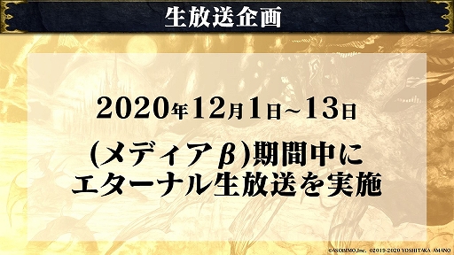 画像ギャラリー No.015のサムネイル画像 / 「ETERNAL」リリース日発表イベントをレポート。ELLY氏や倉持由香さんほか,多数の著名人が出演する生放送企画の開催が決定