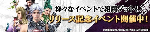 画像ギャラリー No.003のサムネイル画像 / 国産MMORPG「ETERNAL」が正式サービスを開始。リリース後に発生した緊急メンテナンスの補填でホワイトストーン1500個などを配布