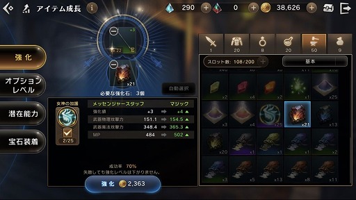 画像ギャラリー No.003のサムネイル画像 / 「ETERNAL」,イベント“ここ掘れ!強化石大放出祭”が開催