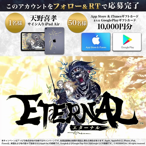 画像ギャラリー No.004のサムネイル画像 / 「ETERNAL」,イベント“ここ掘れ!強化石大放出祭”が開催