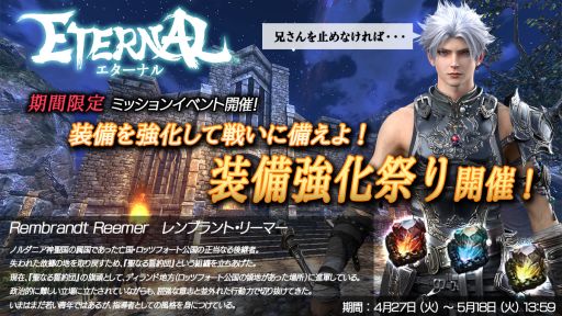 ���������꡼ No.002�Υ���ͥ������ / ��ETERNAL�פ�GW�ߥå���󥤥٥�Ȥ����š���٥�MAX�����������������